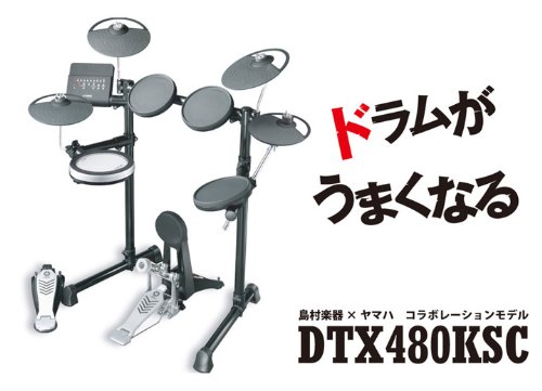 電子ドラム】入門者さん向けモデル YAMAHA DTX480KSC 展示品がお買い得
