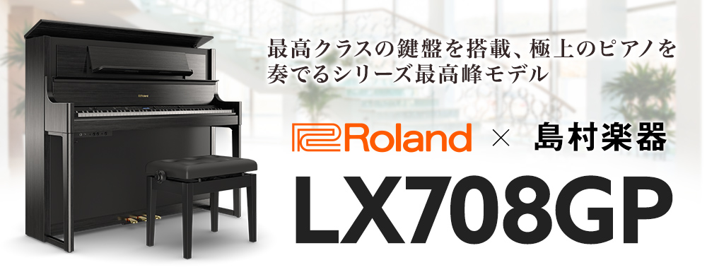 Roland LX708GPKR (クロ) 22年製 電子ピアノ Roland LX708GPKR (クロ