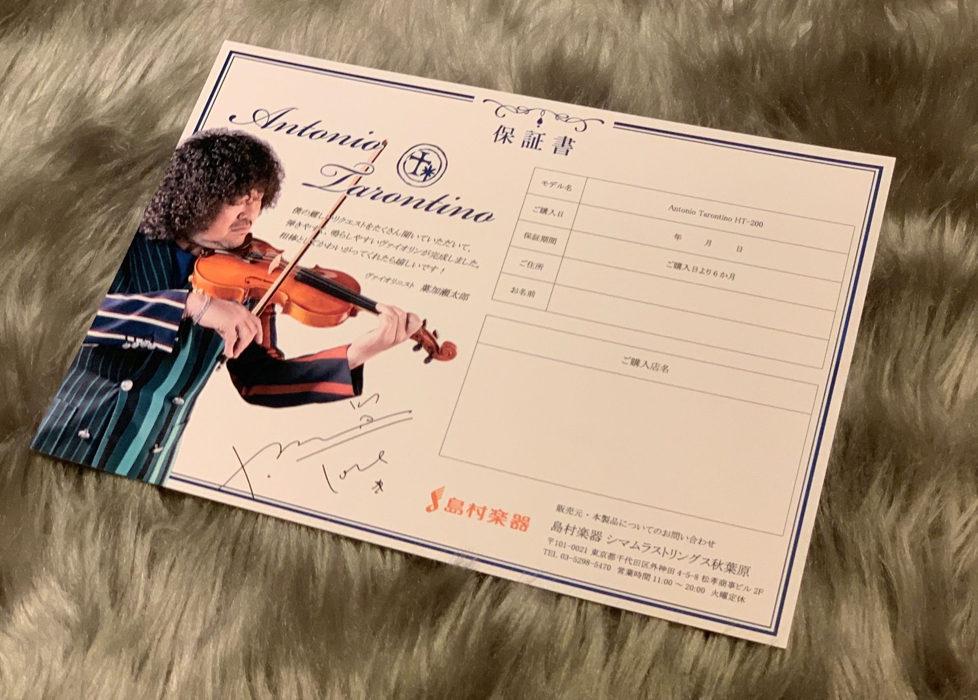 葉加瀬太郎【直筆サイン入りケース】付き バイオリン 葉加瀬太郎【直筆