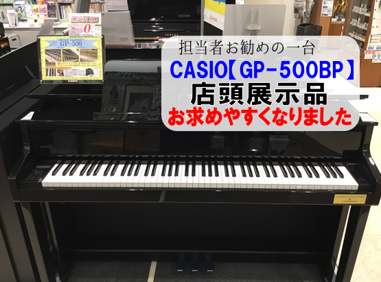 CASIO ハイブリッドピアノ GP500 2018年製 電子ピアノ CASIO