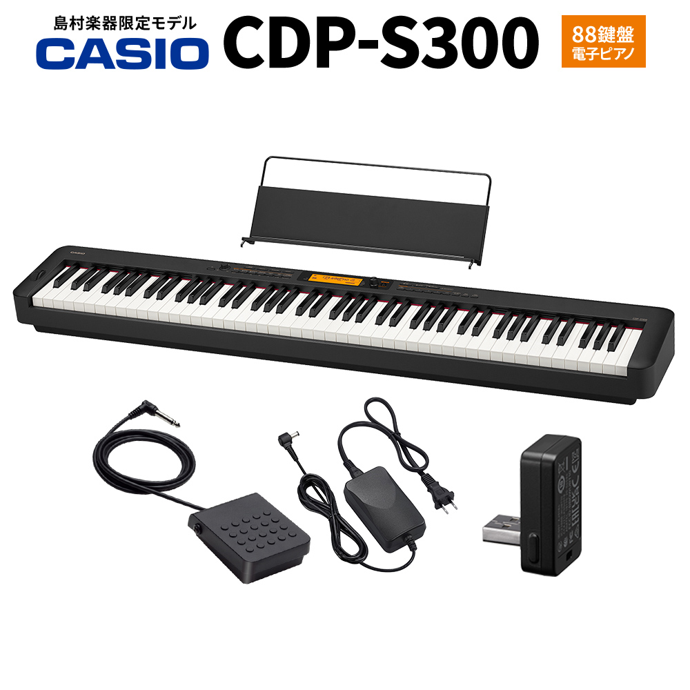 島村楽器限定】ポータブル電子ピアノ『CASIO：CDP-S300』発売＆入荷