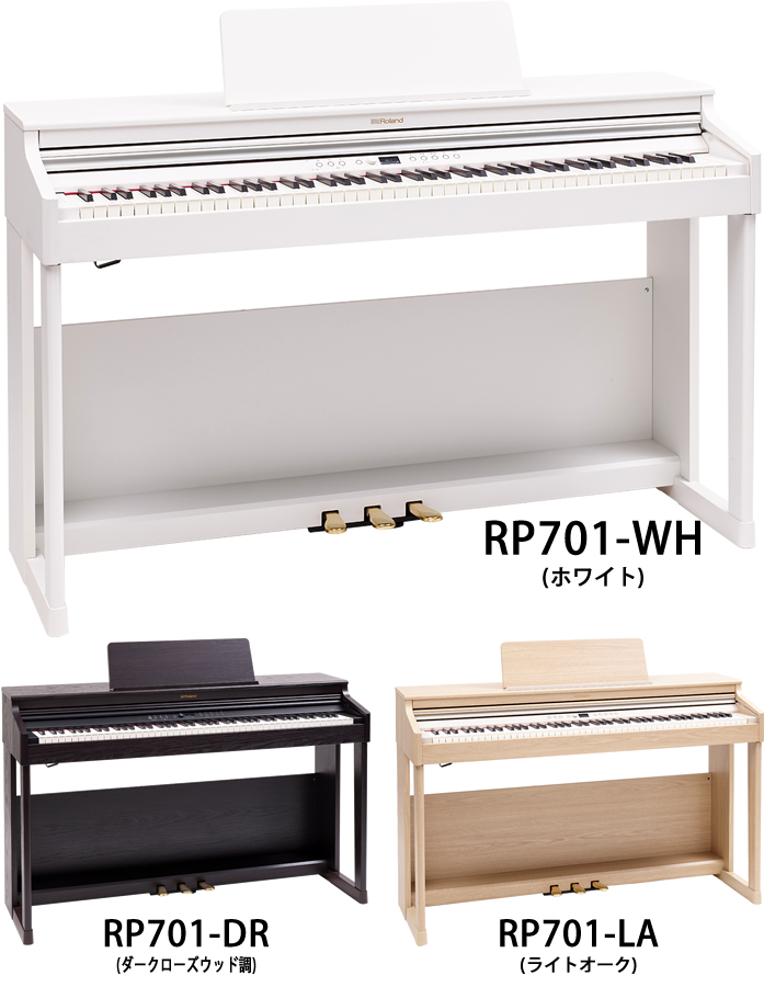 Oimo】ローランド 電子ピアノ RP701 ホワイト 21年購入 mt0104182_m.jpg