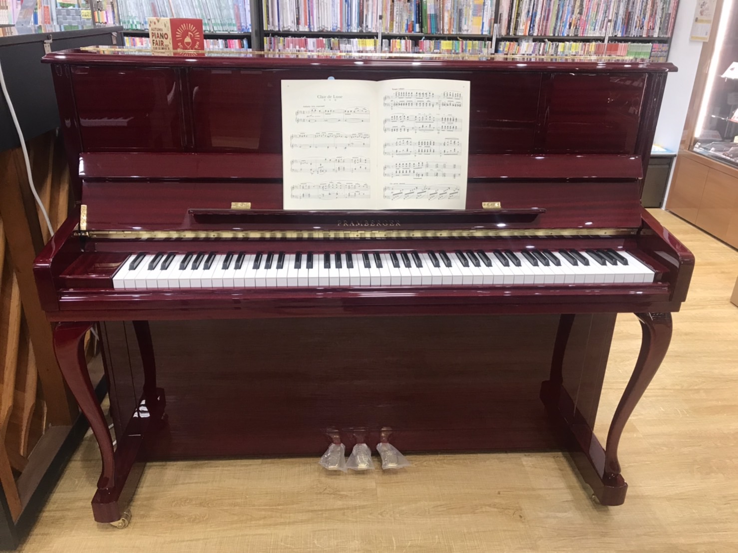 アップライトピアノ】PREMBERGER /PV118C WR (ワインレッド艶出し