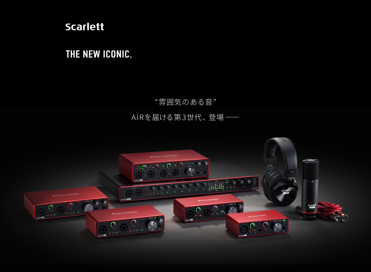 DTM】長野店に”赤いアイツ”がやってきた！Focusrite Scarlettシリーズ