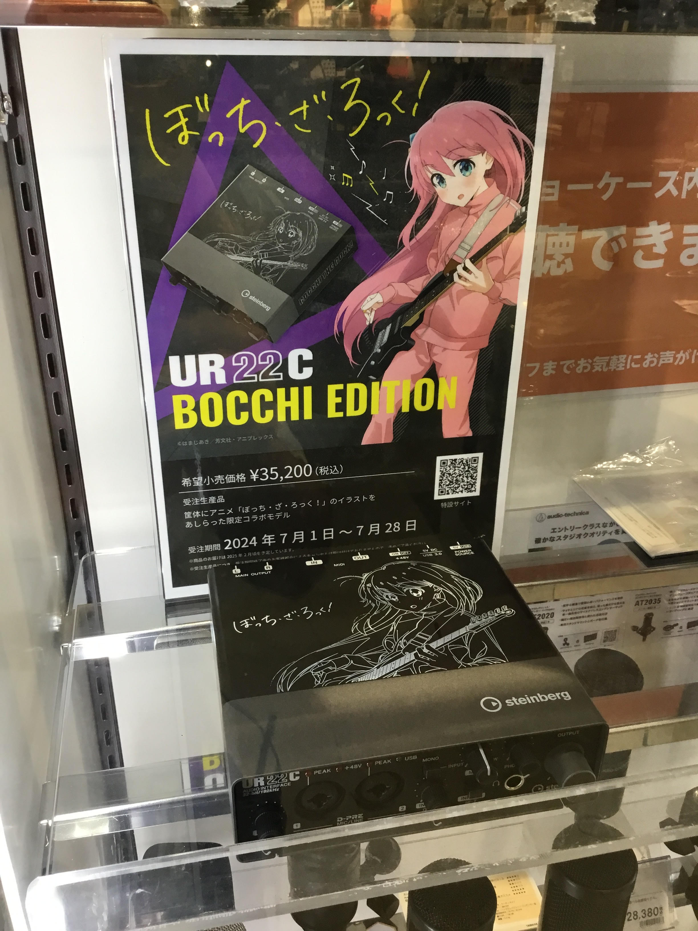 実機展示中】大人気のオーディオインターフェイスSteinberg UR22Cに