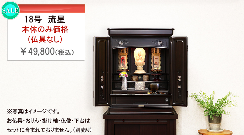 送料無料】黒檀調 ダウンライト付 透かし彫り・螺鈿細工が美しい 唐木