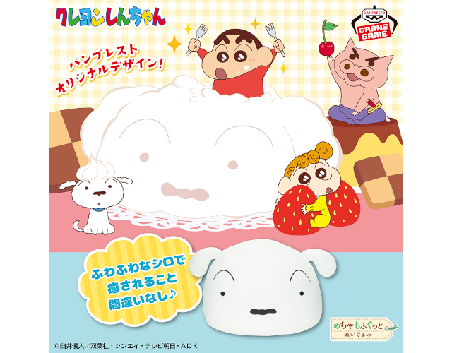 新品】クレヨンしんちゃん グッズ 18点 クレヨンしんちゃん』公式