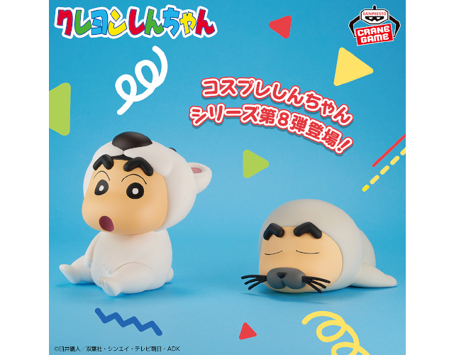 クレヨンしんちゃん コスプレフィギュア うま しんちゃん 馬 午年 53個