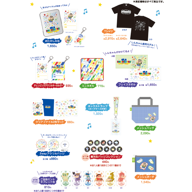 クレヨンしんちゃん くるみっこ缶バッジ プライズ品 レア 全種類