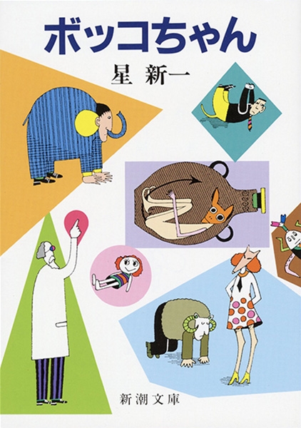 ☆星新一小説33冊セット☆ 新潮文庫 角川文庫 星新一