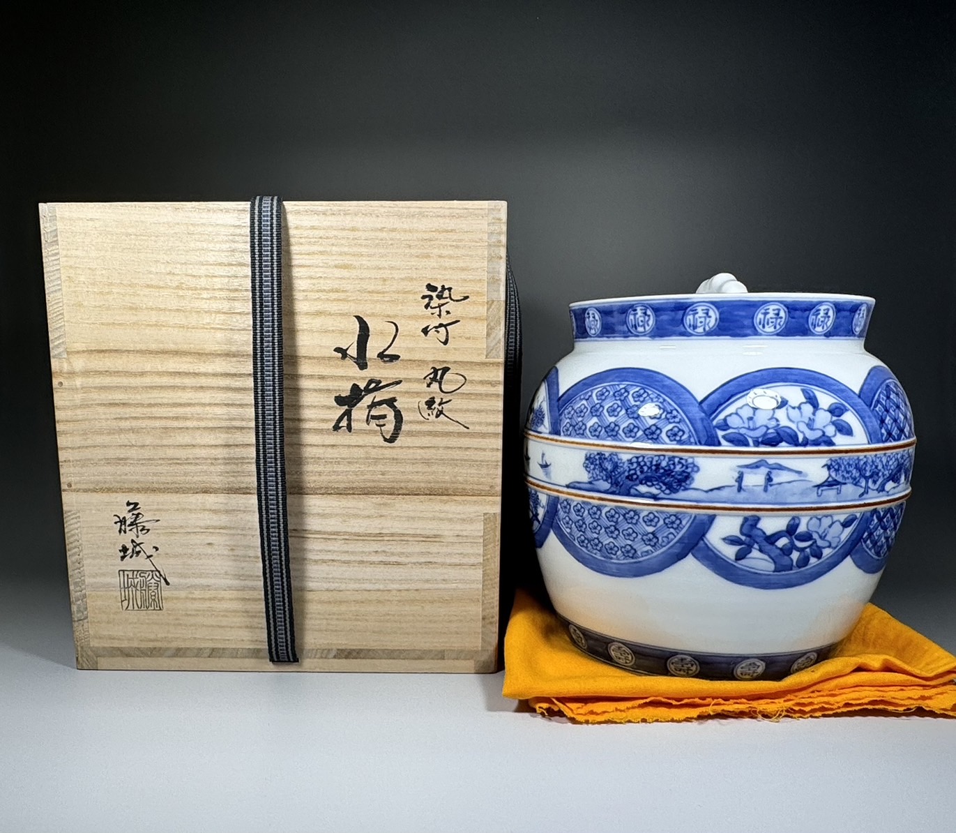 加藤藤城 水指 染付 丸紋 松竹梅 京焼 | 新栄堂