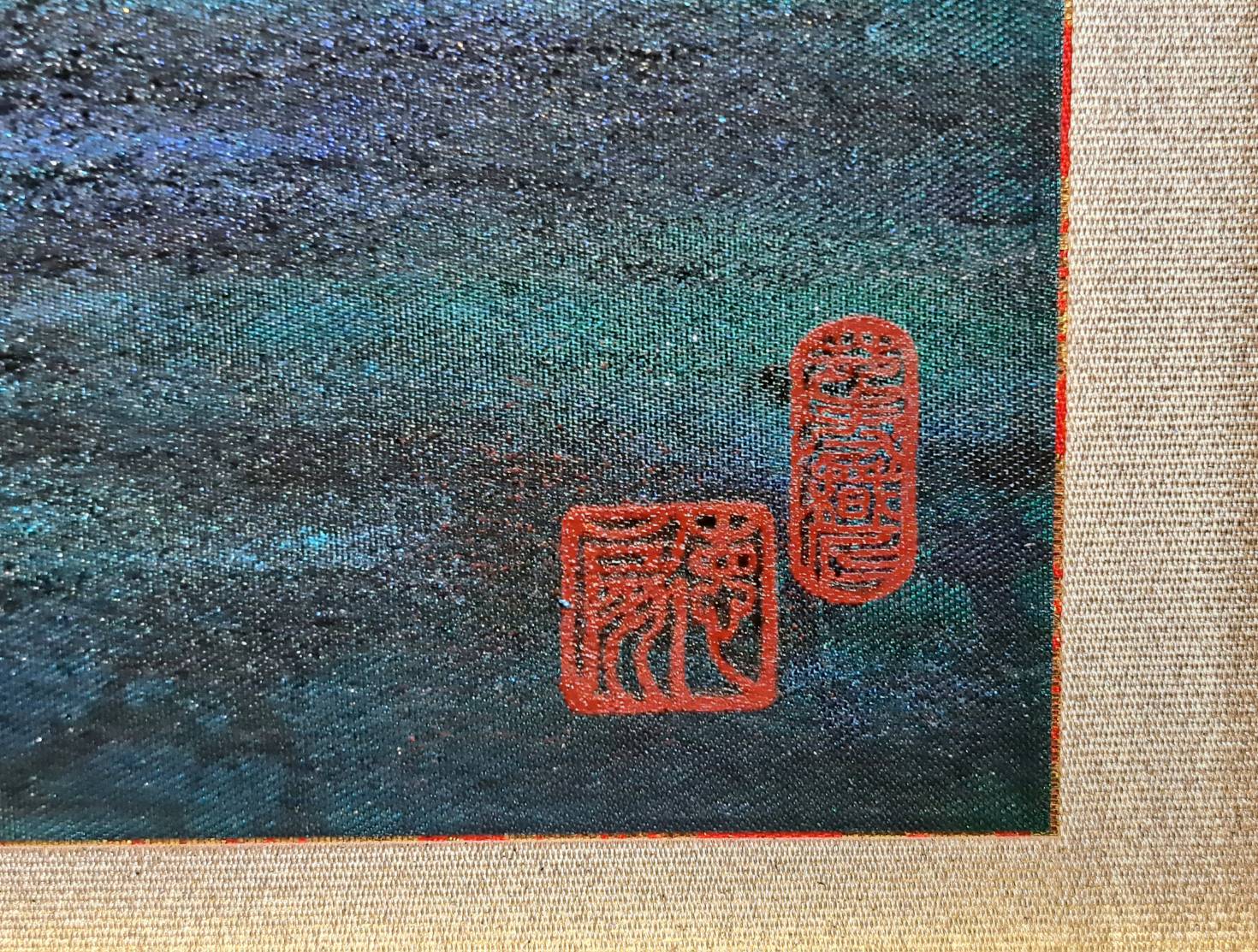 伝統工芸作家十二代藤林徳扇作 「新世紀双鶴」苑寿織 伝統工芸作家十二