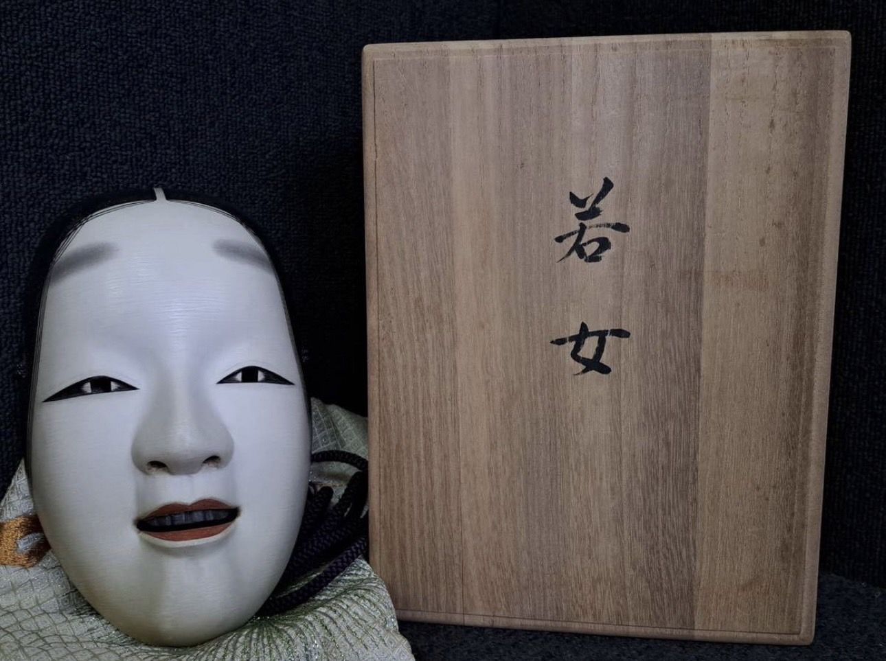 能面 若女 木彫り 【公式通販】