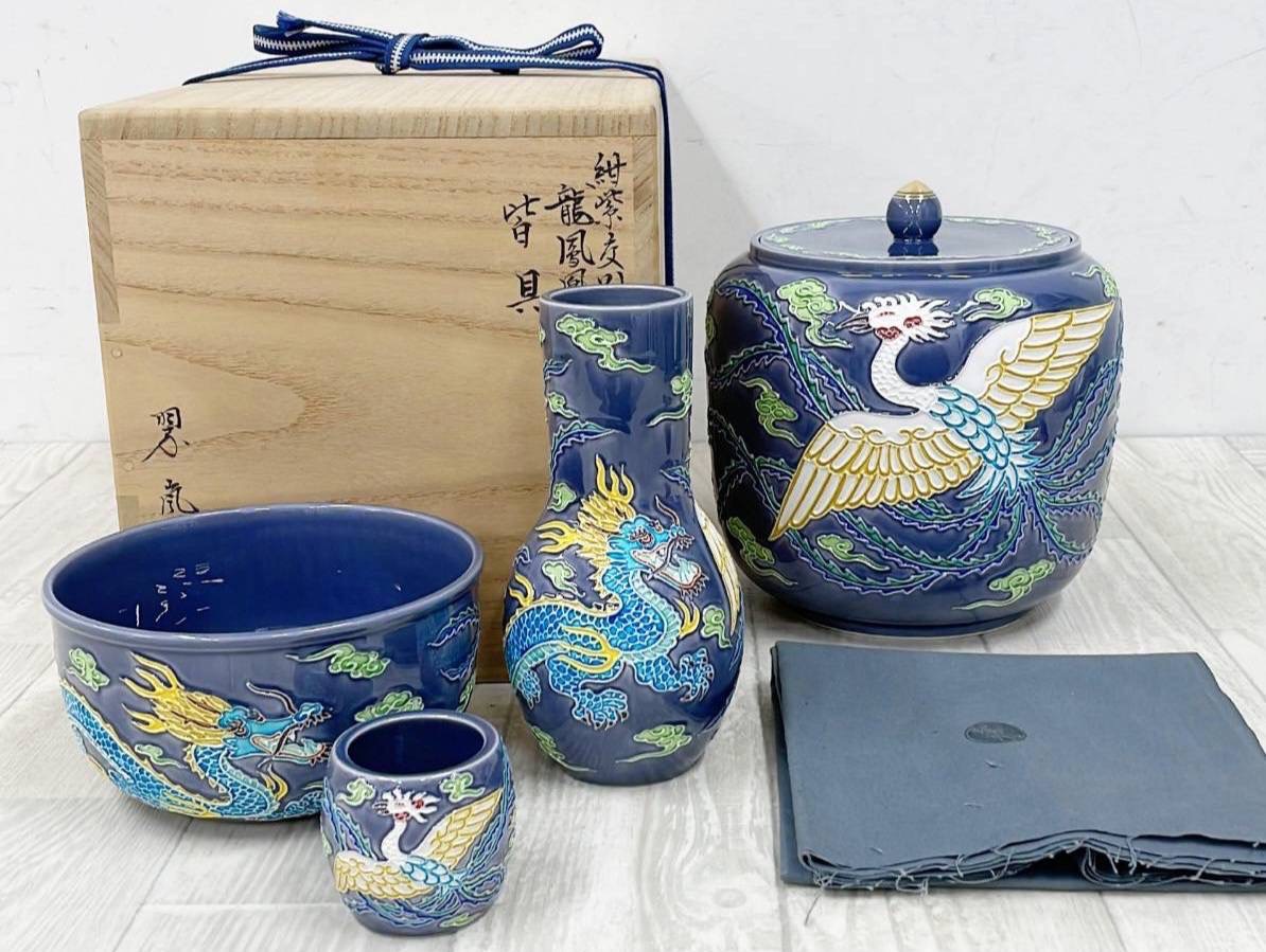 中村翠嵐 交趾 大中小3客 襲名記念 交趾焼 三代 中村翠嵐