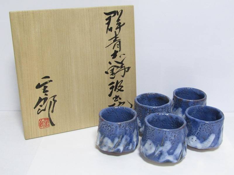 和食器】 林正太郎 『絵志野梅形銘々皿』5枚 共箱 小皿 菓子