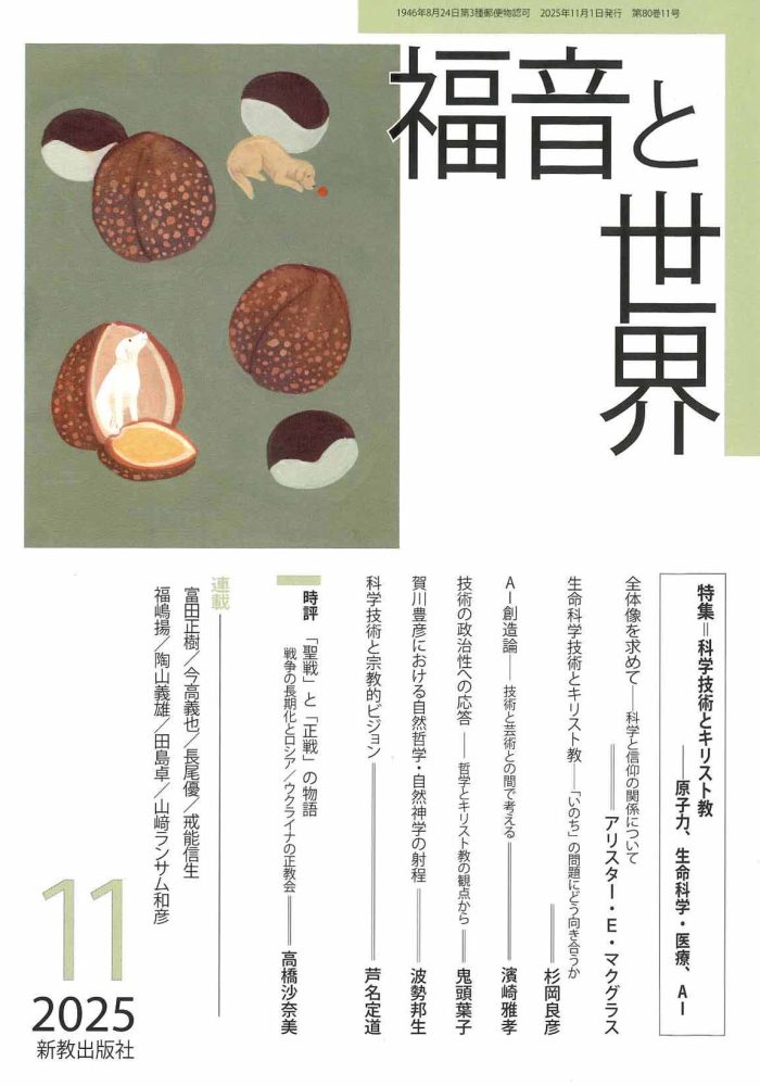 組織神学 第1巻 ヴォルフハルト・パネンベルク 組織神学 第1巻