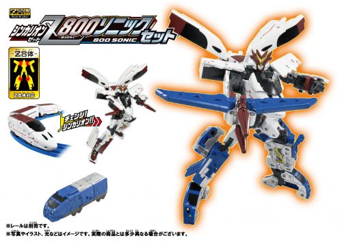 新幹線変形ロボ シンカリオンZ シンカリオンZ 800ソニックセット
