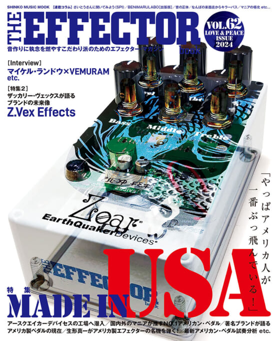 The Effector Book ザ•エフェクター•ブック レア13冊セット The