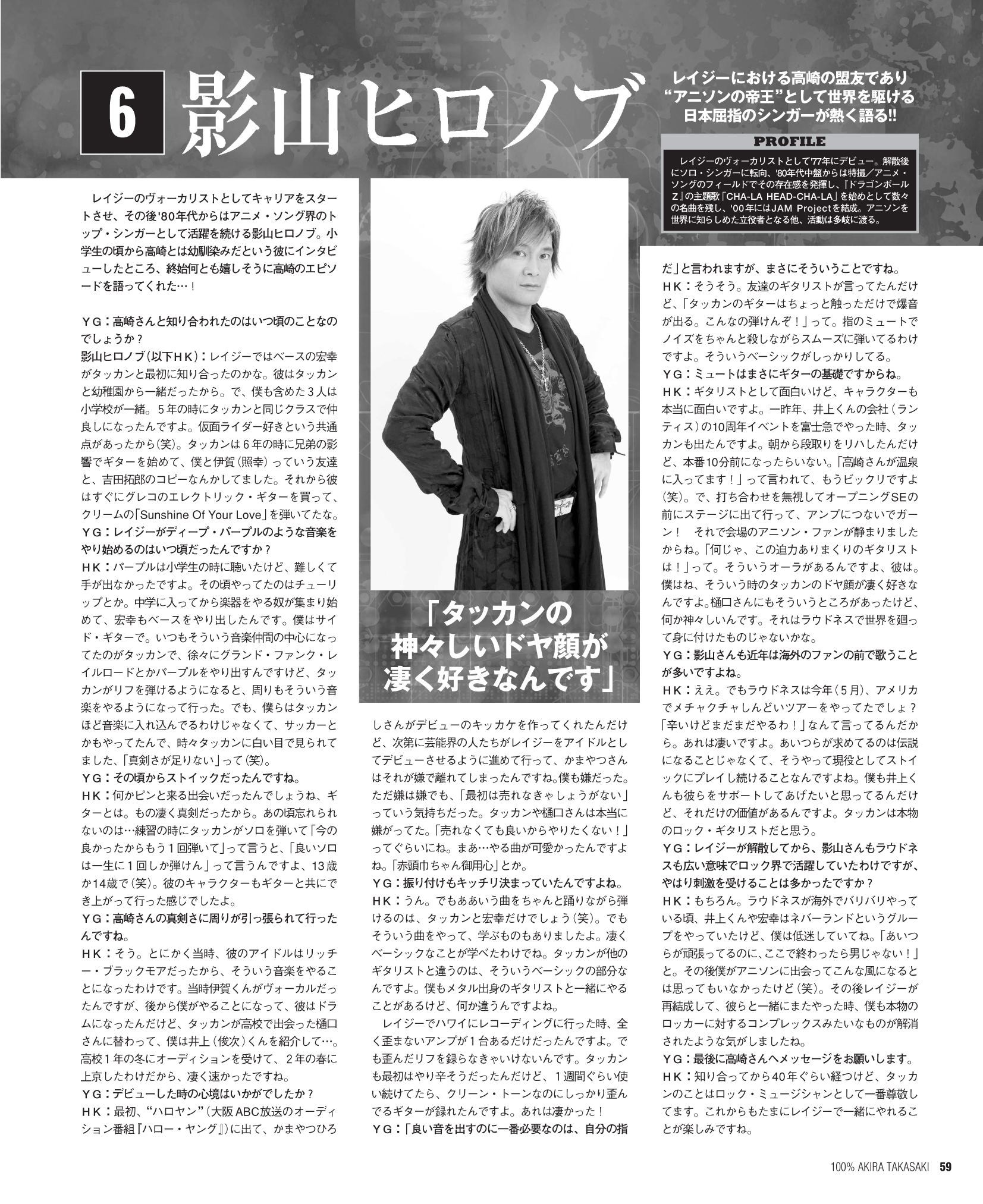 100% 高崎 晃～LOUDNESS 30th Anniversary 撃剣鳴動～（DVD付