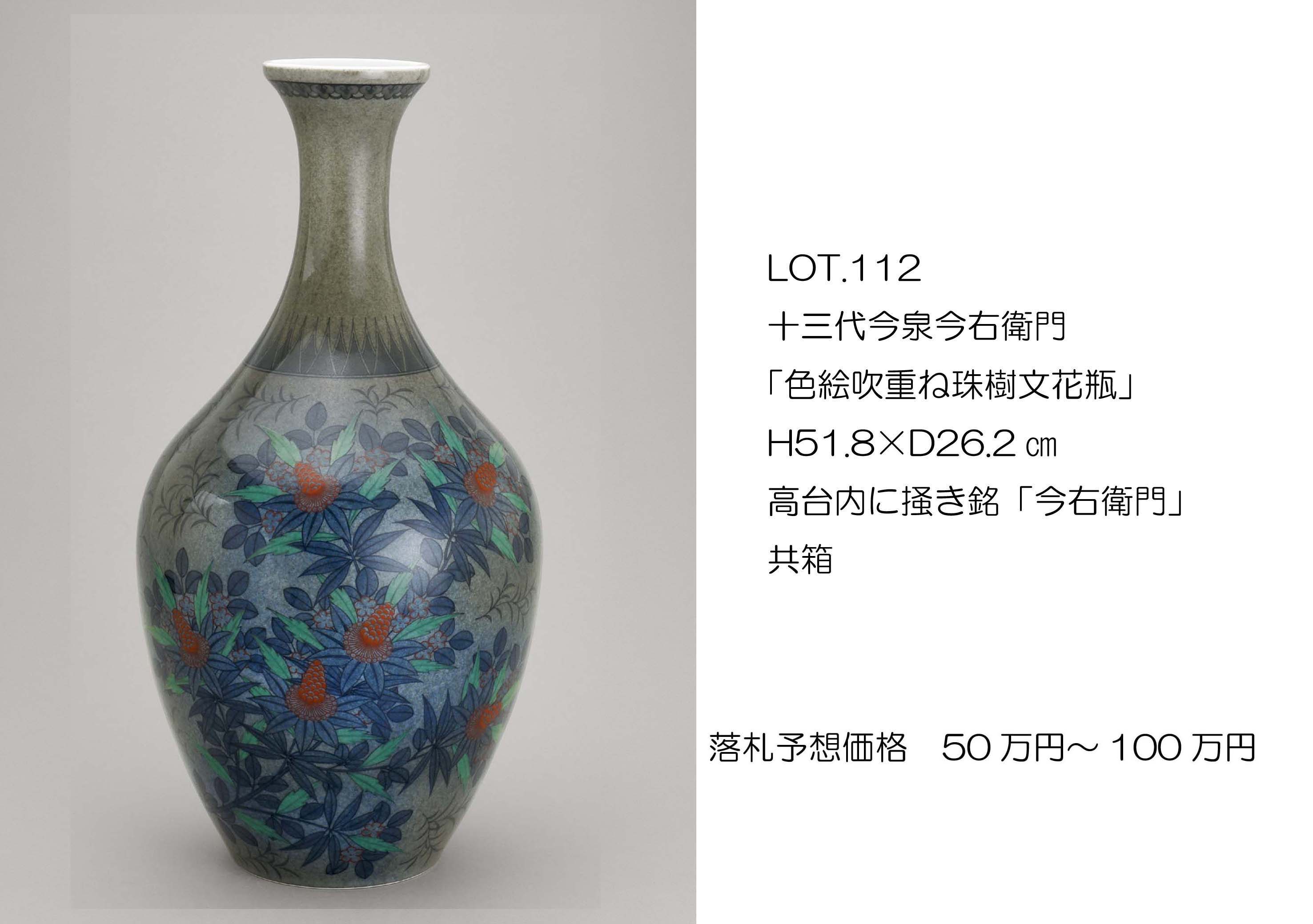 今泉今右衛門 今右衛門 椀 抹茶椀 富士山 【公式通販】