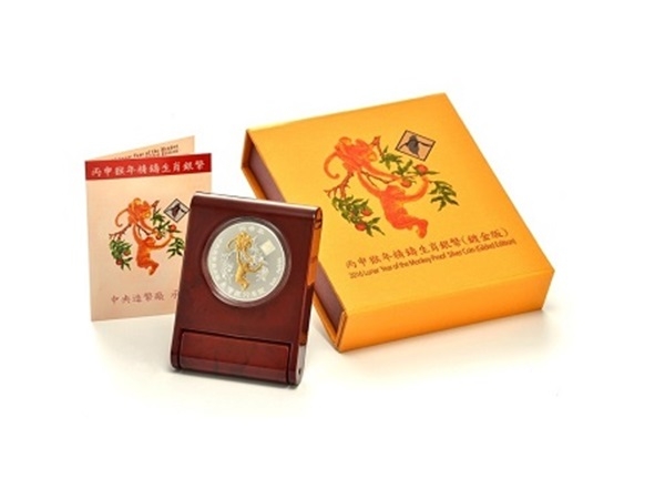 2016中央造幣廠丙申猴年銀幣1盎司(鍍金版) - Shiny黃金白銀交易所