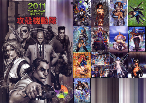 sTwo - 士郎正宗の温故知新！ - カレンダー