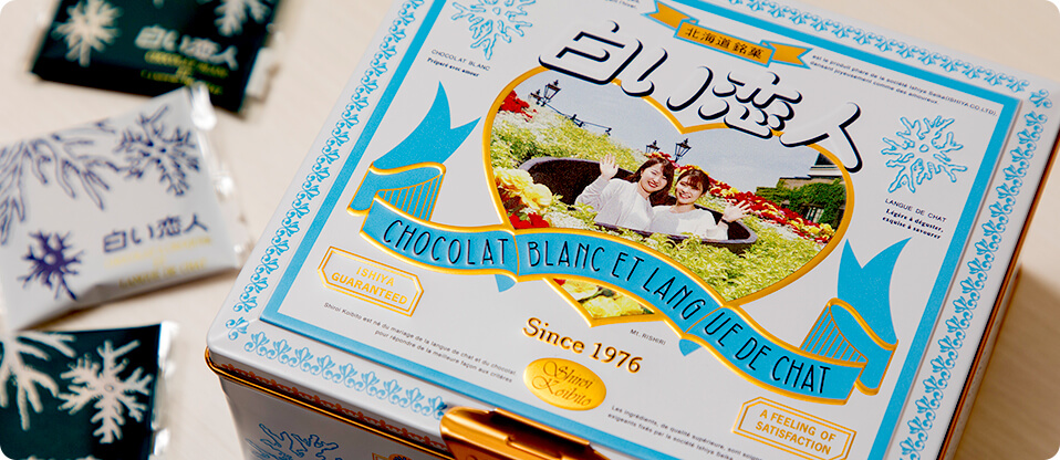 白い恋人オリジナル缶お申込み方法 | 白い恋人パーク