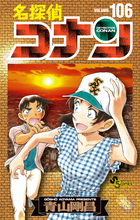 名探偵コナン 42 | 書籍 | 小学館