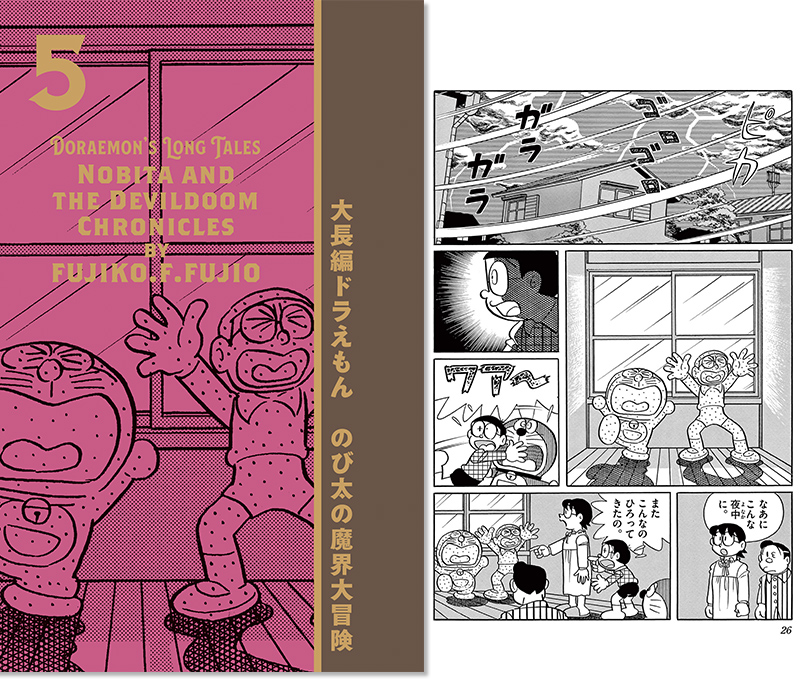 100年大長編ドラえもん (書籍扱いコミックス単行本) 未使用 100年大