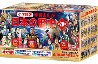 小学館版学習まんが日本の歴史全20巻セット｜小学館