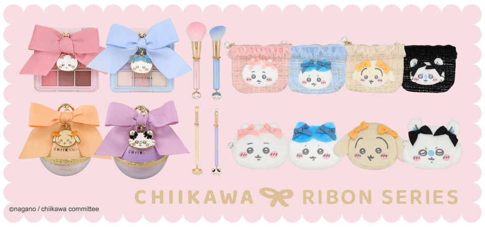 ちいかわ リボンシリーズ | 粧美堂オンラインストア | 公式