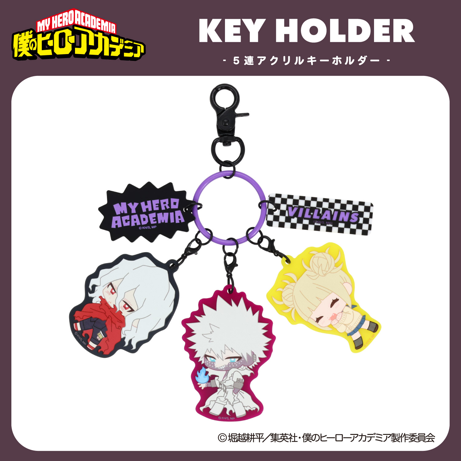 僕のヒーローアカデミア クリアアートキーホルダー 僕のヒーロー