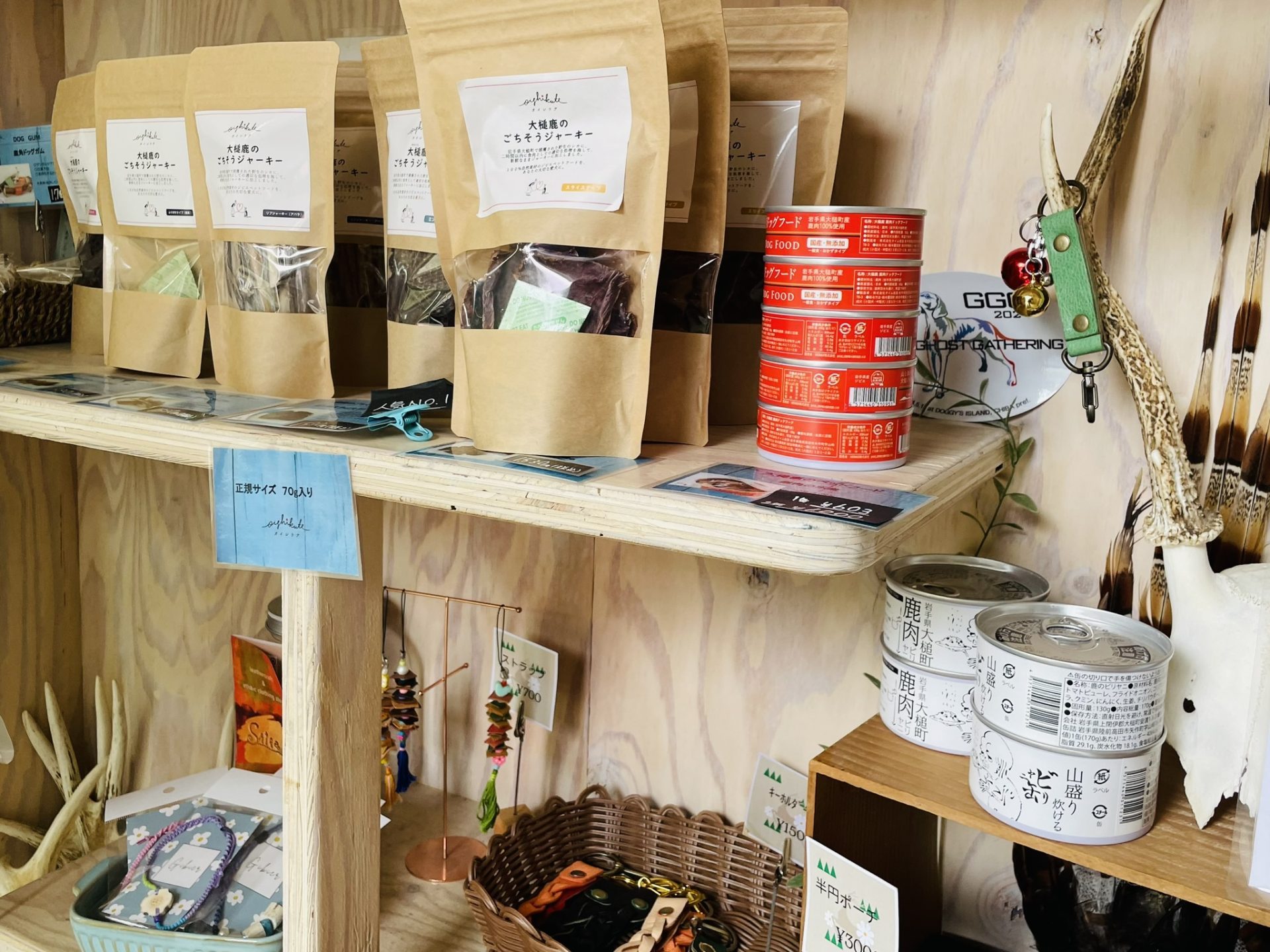 MOMIJI株式会社 – 大槌商工会