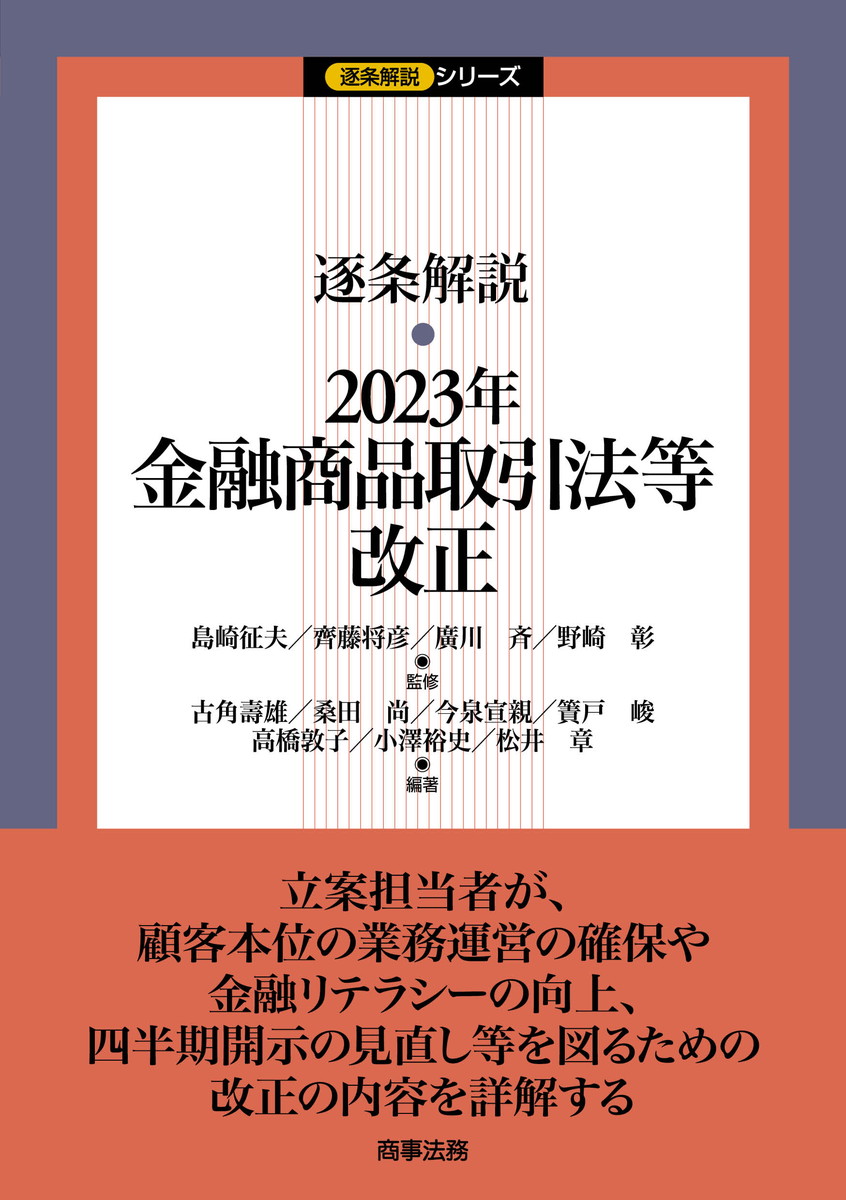 逐条解説新しい信託法 逐条解説新しい信託法 | 寺本 昌広 |本 | 通販