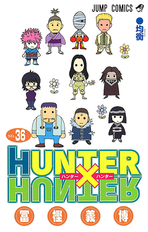 ハンターハンター英語版1巻〜35巻 HUNTER×HUNTER』コミックス一覧｜少年