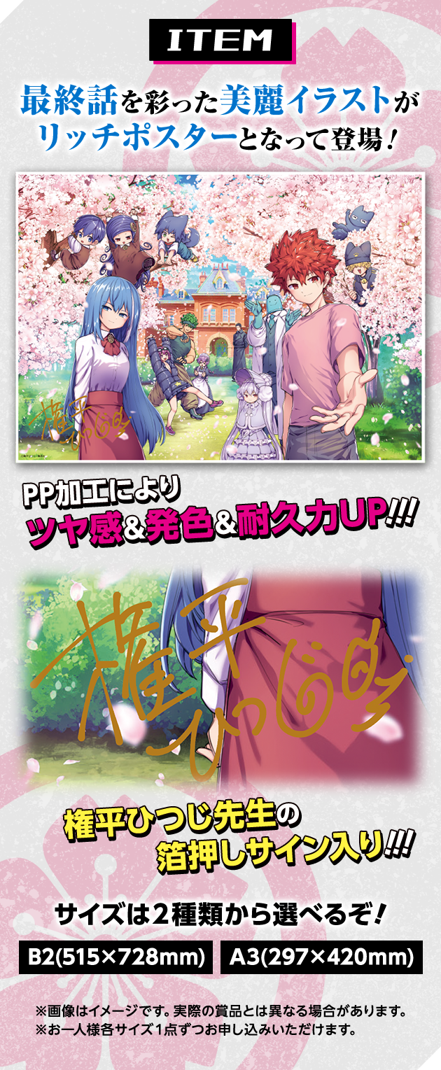 デジタル版「週刊少年ジャンプ」定期購読者限定】「夜桜さんちの大作戦