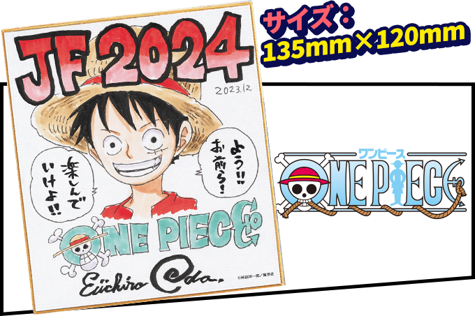デジタル版「週刊少年ジャンプ」定期購読者限定】「ジャンプフェスタ