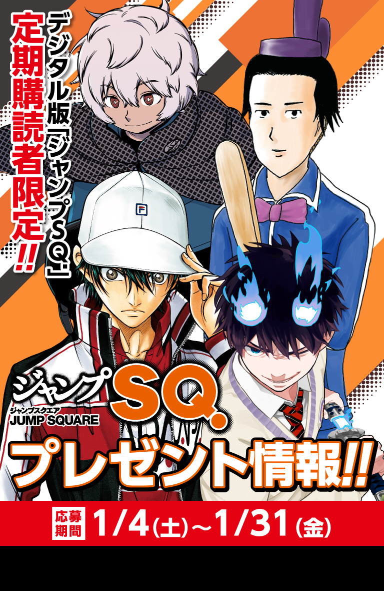 ジャンプSQ定期購読者限定 角缶バッジ16個セット 当選品 デジタル版「