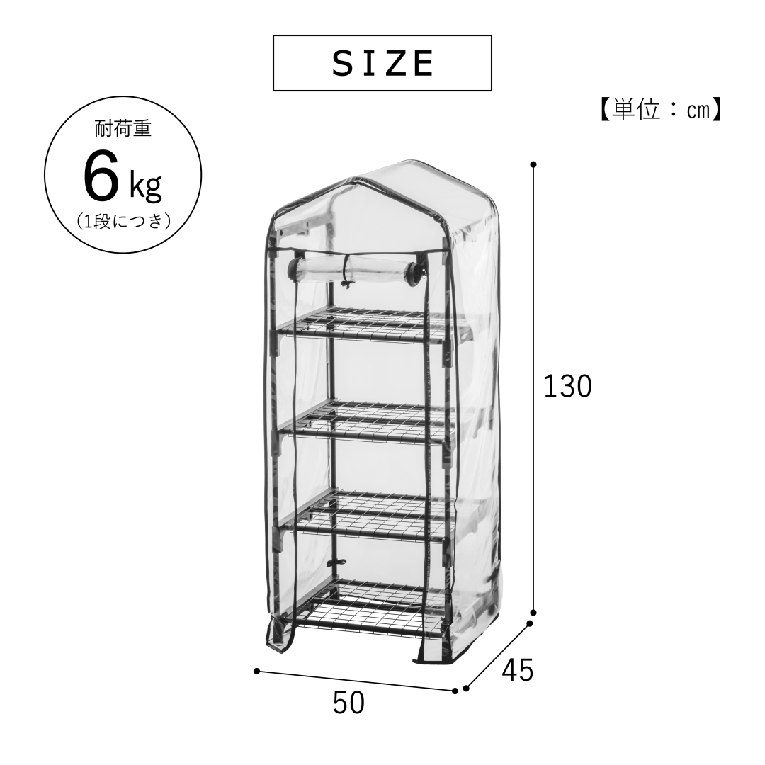 スリム温室4段: DIY・園芸