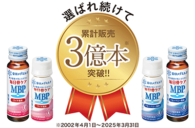 ≪PET≫毎日骨ケア MBP® ブルーベリー風味 30本 | 雪印メグミルク