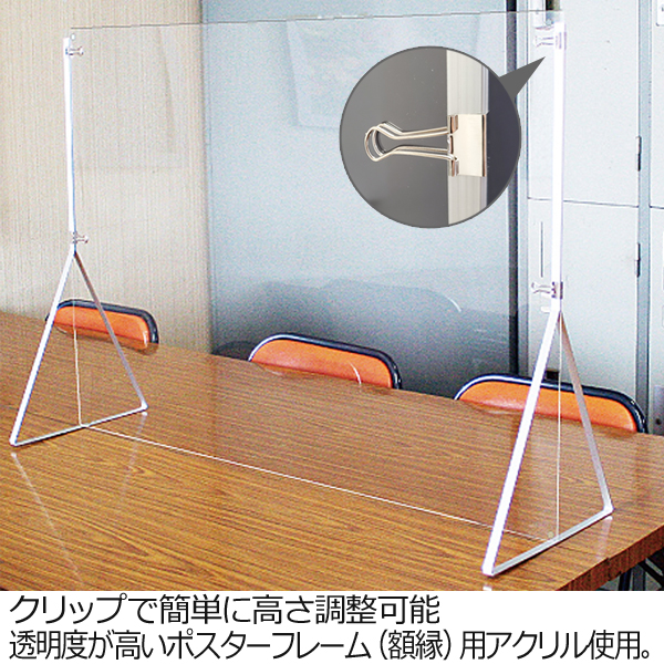飛沫感染防止 アクリル パーテーション ディフェンスパネル 600×900 JO