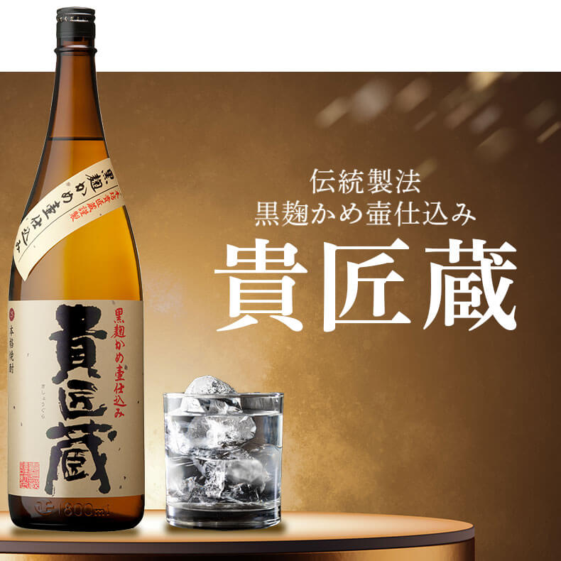 焼酎セット 世界一＆日本一受賞 受賞の芋焼酎 1800ml 3本セット