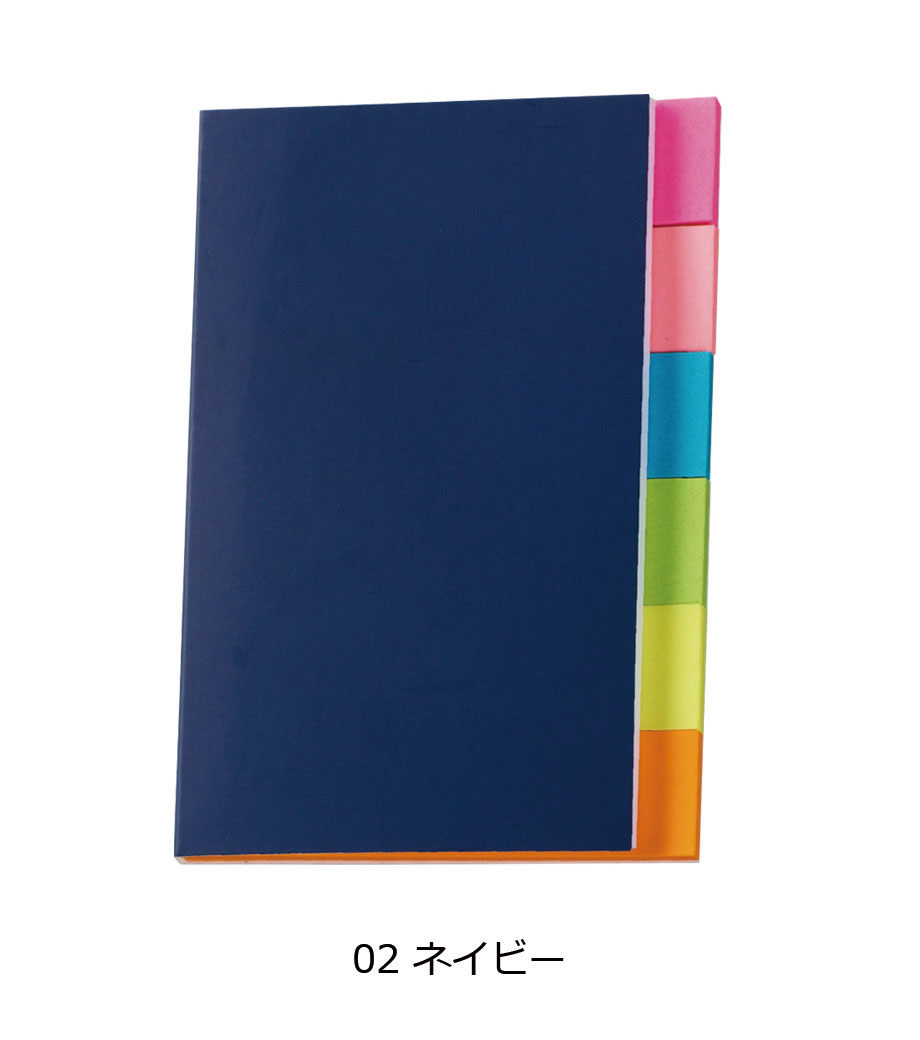6+1付箋セット｜最安値￥182|ほしい！ノベルティ