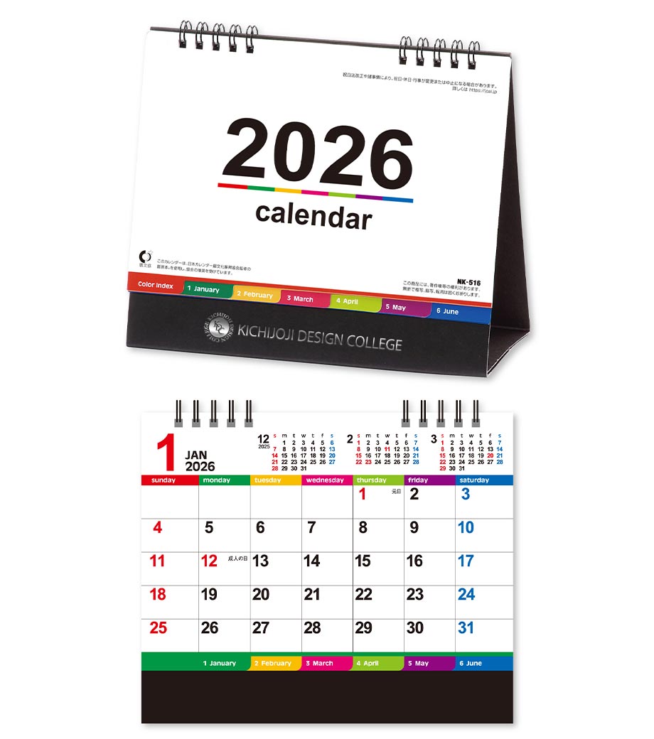 卓上カレンダー カラーインデックス【名入れ専用】｜最安値￥557