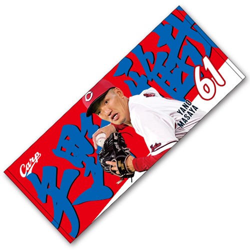 カープショップニュース ‐ 広島東洋カープオフィシャルグッズショップ