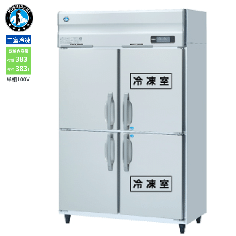 HRF-120AFT-1 (旧型式:HRF-120AFT) ホシザキ |業務 冷凍庫 冷蔵庫 冷凍