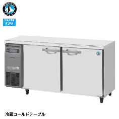 ホシザキ業務用コールドテーブル RT-120PNC ショップ ホシザキ 業務用