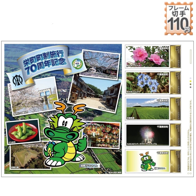 Yutaka Oraki 記念切手デザインBirthday Special Yutaka Oraki 記念