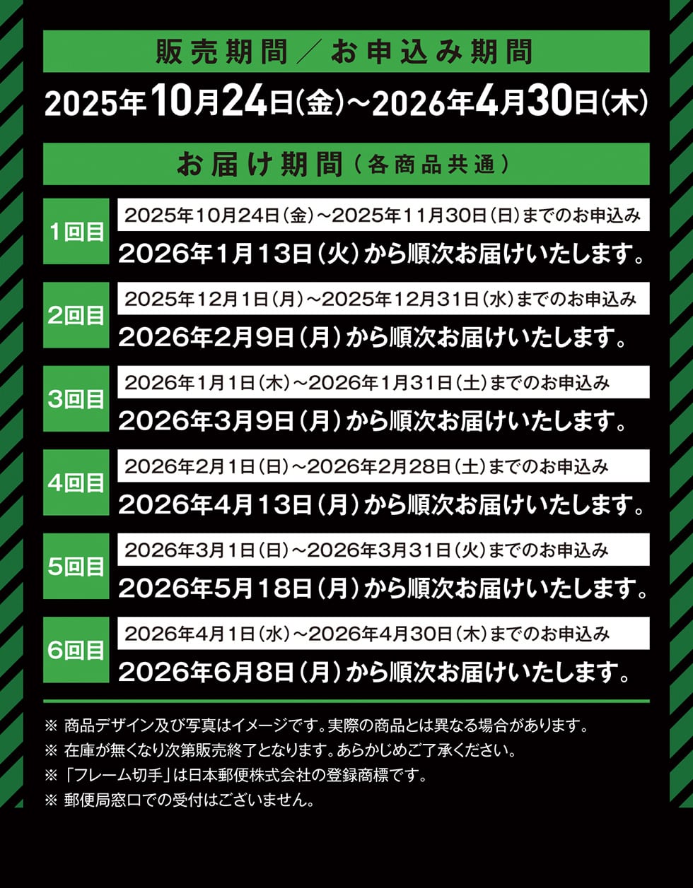 攻殻機動隊オリジナルグッズ＋フレーム切手セット｜郵便局のネットショップ