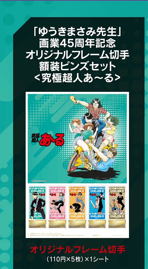 郵政省の切手販促用ポスター5枚セット A9chzvOM9T0zxhvCHs0w.jpg?w=700